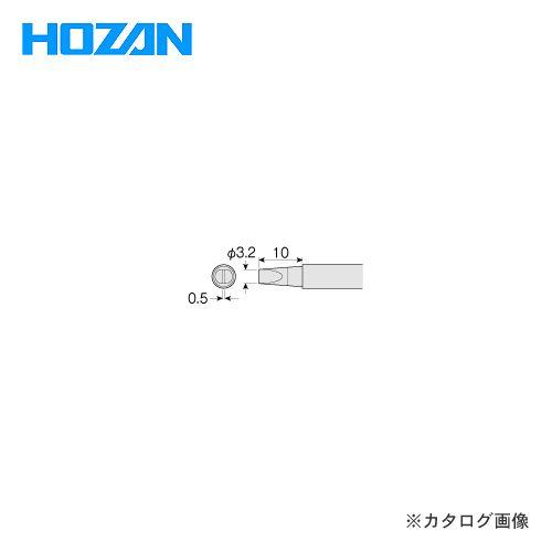 ホーザン HOZAN ビット (HS-51用) HS-51D05