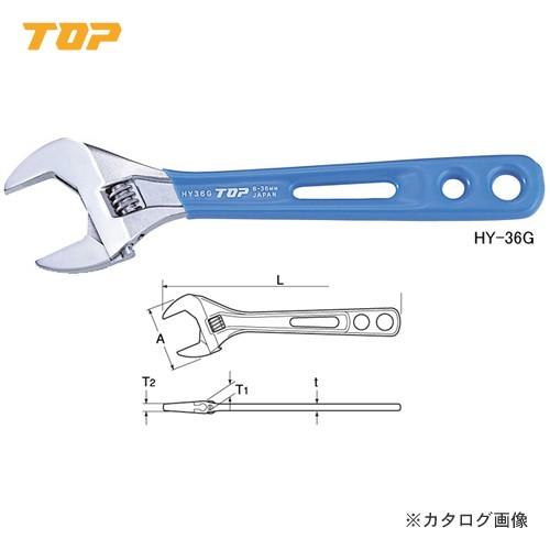 トップ工業 TOP エコワイド(薄型軽量ワイドモンキレンチ) HY-42G