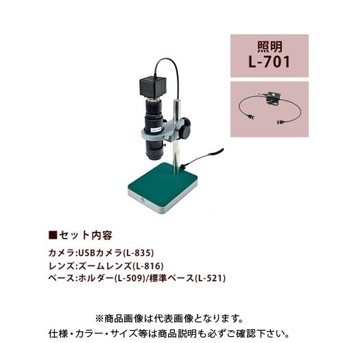 ホーザン HOZAN マイクロスコープ(PC用) L-KIT573