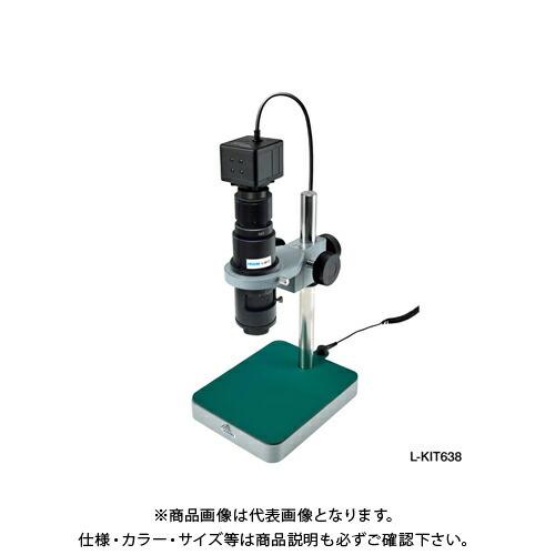 ホーザン HOZAN マイクロスコープ L-KIT638