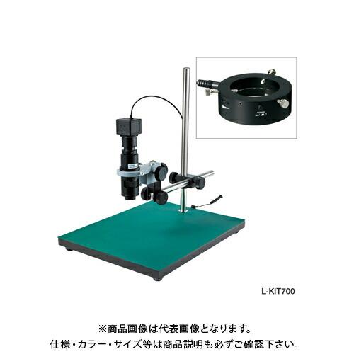 ホーザン HOZAN マイクロスコープ PC用 L-KIT700