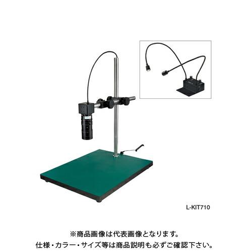 ホーザン HOZAN マイクロスコープ PC用 L-KIT710