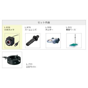 ホーザン マイクロスコープ PC用 (L-71...の詳細画像1