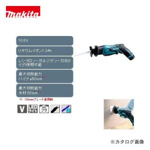 マキタ Makita 10.8V 充電式レシプロソー フルセット JR101DW｜kg-maido