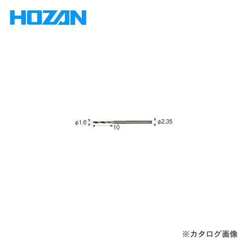 ホーザン HOZAN ドリル K-109-55