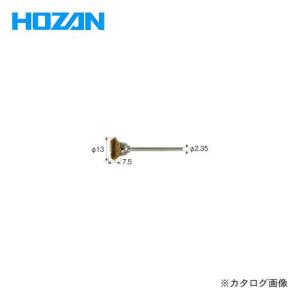 ホーザン HOZAN ブラシ K-109-61｜kg-maido