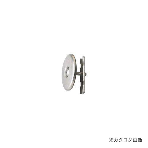 東洋アルチタイト 浴槽用穴かくし バスキャップS型 (内締) KCC