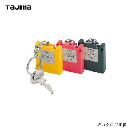 タジマツール Tajima コンベックス キーコンベ-2m KEC-20BL