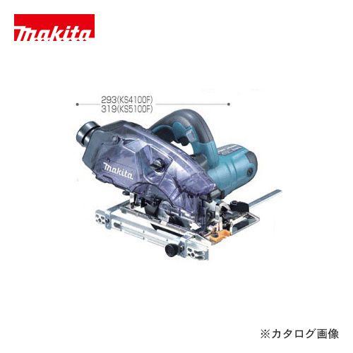 マキタ Makita 防じんマルノコ(ダストボックス仕様) KS5100FSP