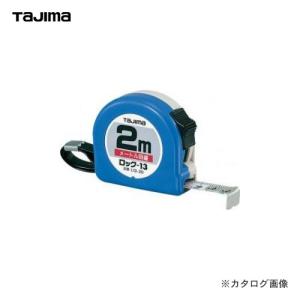 タジマツール Tajima ロック13 2.0m メートル目盛 L13-20BL｜kg-maido