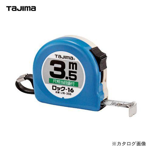 タジマツール Tajima ロック-16 3.5M 尺相当目盛 (BL) L1635SBL