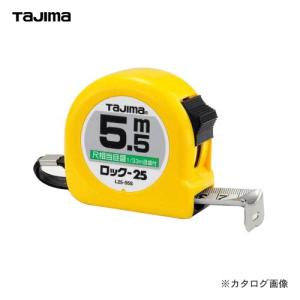 タジマツール Tajima ロック-25 5.5M 尺相当目盛 (BL) L2555SBL｜kg-maido