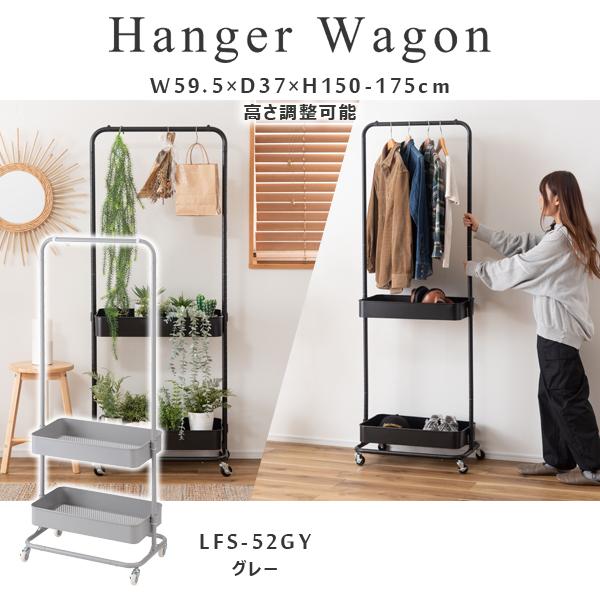 直送品 東谷 ハンガーワゴン 高さ150/175cm グレー LFS-52GY