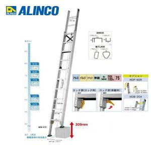 (送料別途)(直送品)アルインコ ALINCO MDE-D 伸縮脚付2連はしご MDE-64D