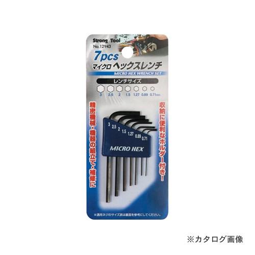 イチネンMTM(ミツトモ) 7pcs マイクロヘックスレンチ 12943