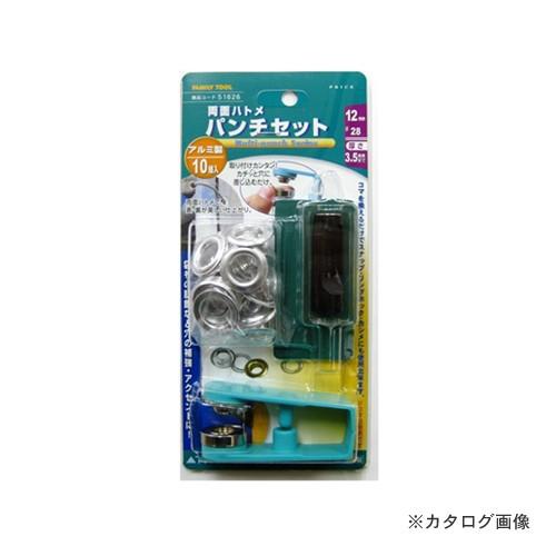イチネンMTM(ミツトモ) 両面ハトメ パンチセット 51626