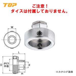 トップ工業 TOP ネジ修正アダプター NA-38｜kg-maido