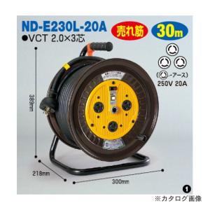 日動工業 単相200V ロック式 電工ドラム (30m) ND-E230L-20A｜kg-maido