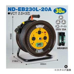 日動工業 単相200V ロック式 電工ドラム (30m) ND-EB230L-20A｜kg-maido