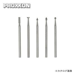 プロクソン PROXXON ハイスビット5種セット No.26710