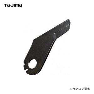 タジマツール Tajima SMART-SAWグリップ造作折込用背金 NS-FZ｜kg-maido