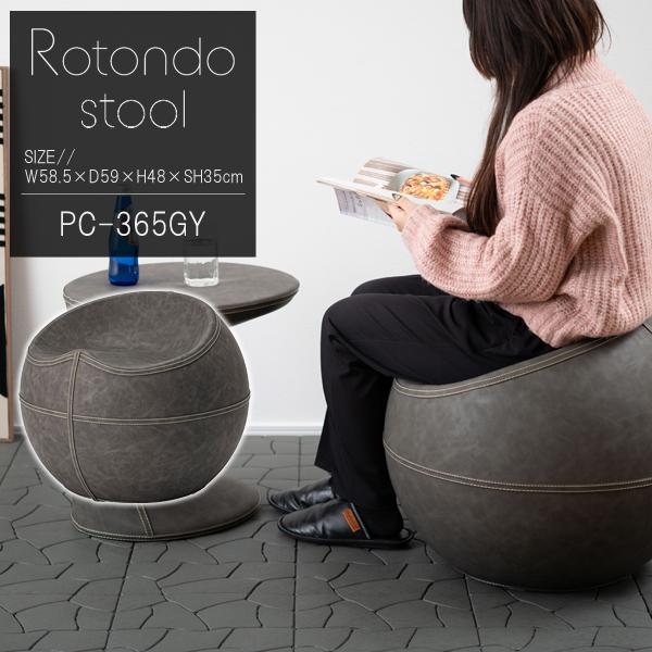 直送品 東谷 スツール 座面高35cm グレー PC-365GY