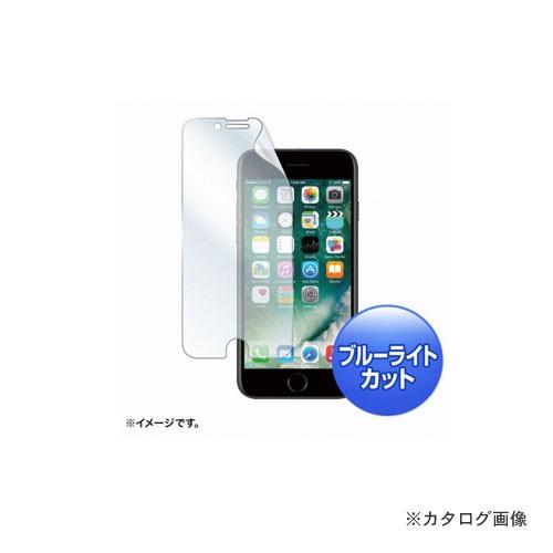 サンワサプライ iPhone 7用ブルーライトカット液晶保護指紋反射防止フィルム PDA-FIP64...