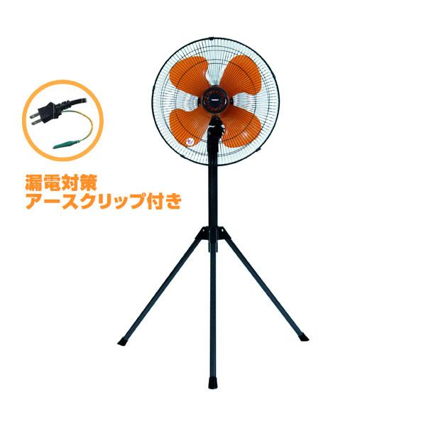 送料別途 直送品 プロモート PROMOTE eco工場扇 三脚折りたたみ型 45cm PE-450...