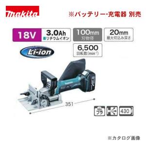 マキタ Makita 18V 充電式ジョイントカッタ 本体のみ PJ180DZ