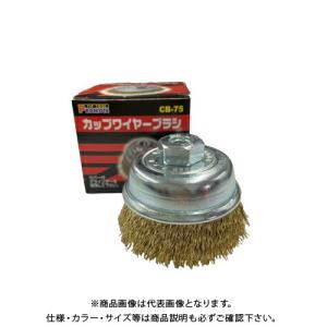 プロモート PROMOTE カップワイヤーブラシ  CB-75