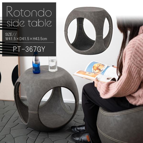 直送品 東谷 サイドテーブル 高さ43.5cm グレー PT-367GY