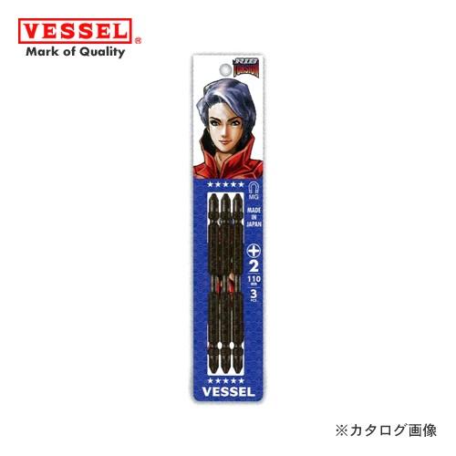 ベッセル VESSEL リブトーションビット BL 3本組 両頭(＋)2×110mm RBT3P21...