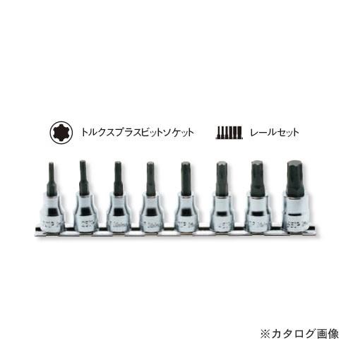 コーケン ko-ken  3/8&quot;(9.5mm) RS3025/8-IP 8ヶ組 トルクスプラスビッ...