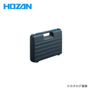 ホーザン HOZAN ツールケース S-122｜kg-maido