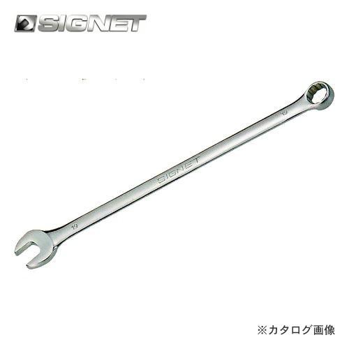 シグネット SIGNET 10mm 超ロングコンビネーションレンチ 30510