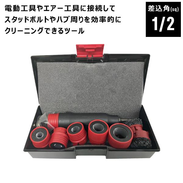 シグネット SIGNET ボルトクリーニングセット plus 46941