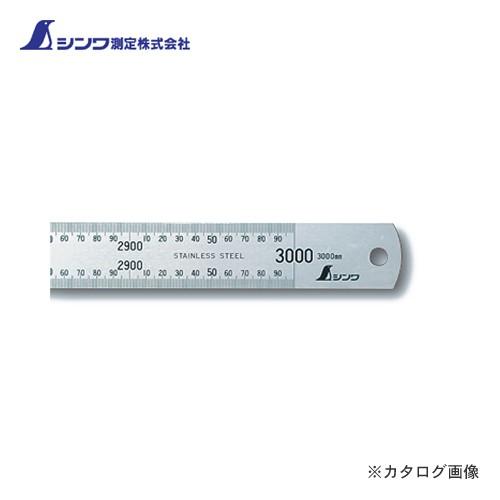 (個別送料2000円)(直送品)シンワ測定 直尺 シルバー 3m 13072