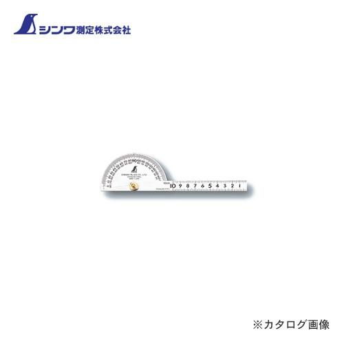 シンワ測定 プロトラクター No.182 シルバー φ90 竿目盛10cm 針付 62901