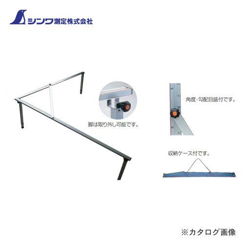 (個別送料2000円)(直送品)シンワ測定 折たたみスコヤ 1.8m 77840