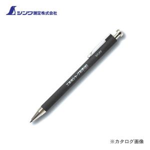 シンワ測定 工事用 シャープ鉛筆2.0cm HB 78507｜kg-maido