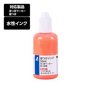 シンワ測定 墨つけインク 50ml 空っぽマーカー・墨つぼ用 蛍光オレンジ 79228