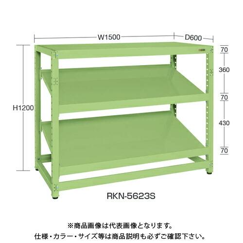 (運賃見積り)(直送品)サカエ SAKAE RKラック傾斜棚タイプ(連結/3段) W1500×D45...
