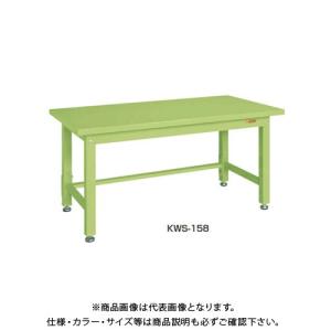 (直送品)サカエ SAKAE 重量作業台KWタイプ 組立式 サカエリューム天板 1800×900×740 グリーン KWF-189｜kg-maido