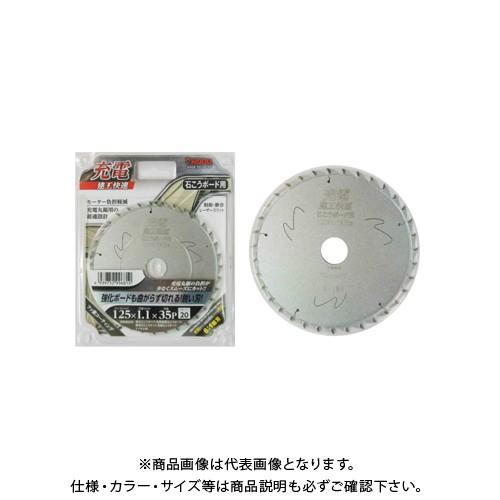アイウッド I.W 建工快速 充電 石こうボード用 125X35P