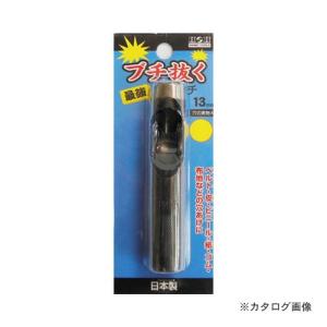 三共 H&H ブチ抜く 最強 皮ポンチ 13mm｜kg-maido