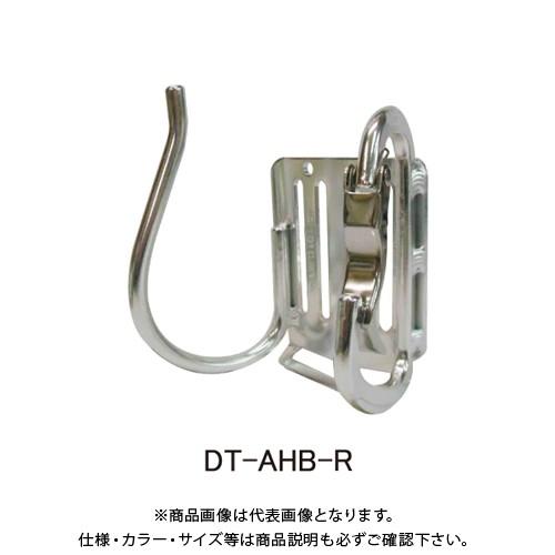 三共コーポレーション アルミツールフック(ダブルフック) シルバー DT-AHB-R