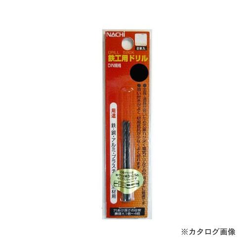 三共 ナチ 鉄工用シンニングドリル 2本入 0.9mm