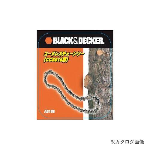 ブラックアンドデッカー BLACK＆DECKER 18V用 チェーンソー替刃 A6158 58921...