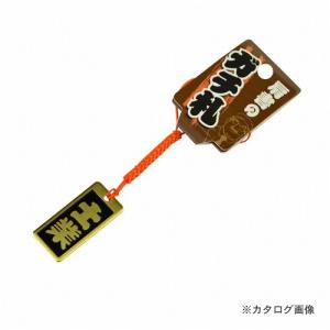 金井産業 ロマネスク 肩書のガチ札 士業 806220