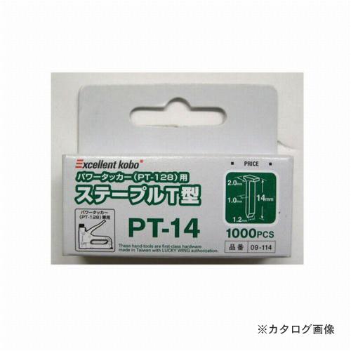 三共 パワータッカーステーブル T型 09-114